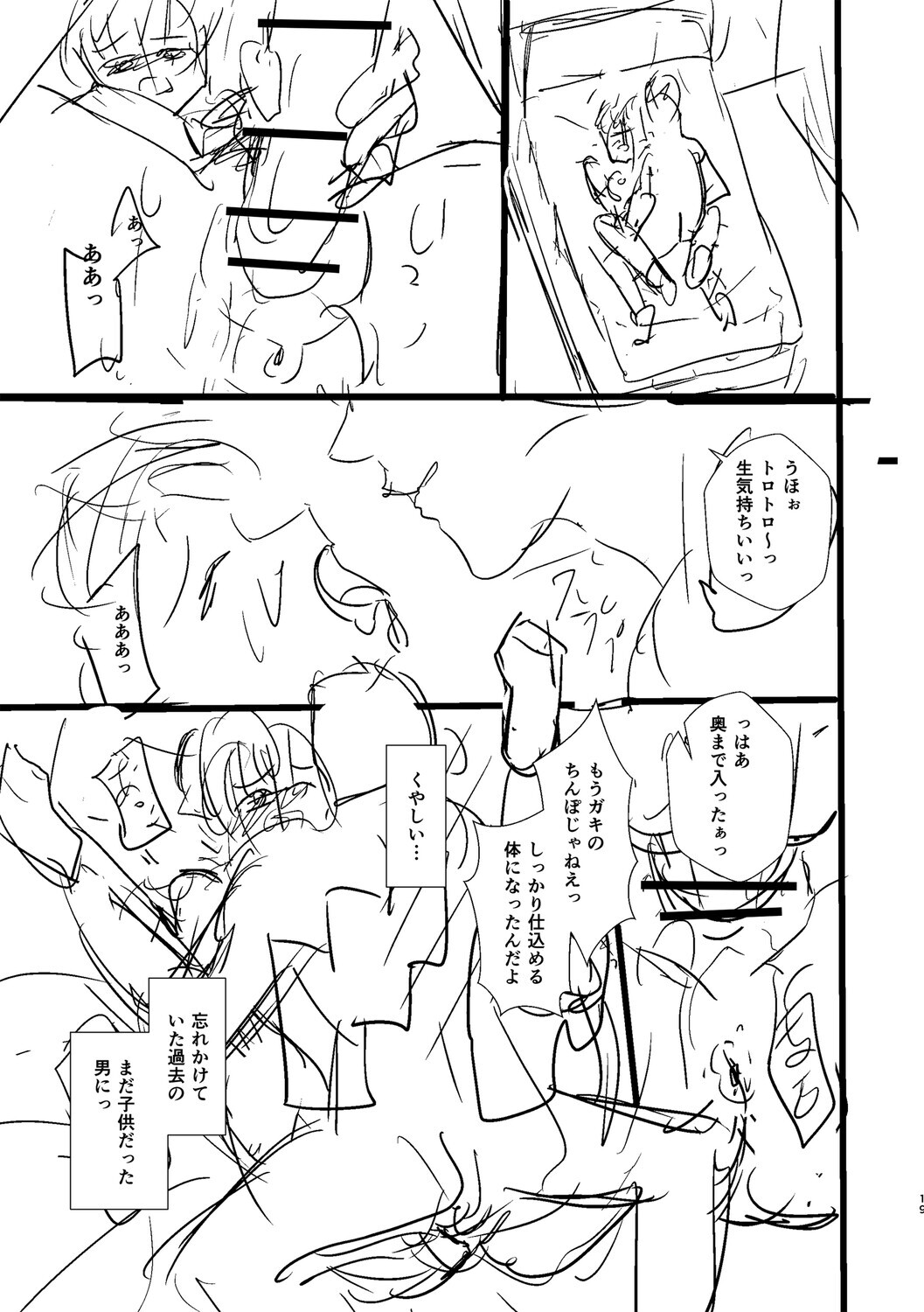 [Ginchaya (Gincha)] Love's Slave〜 Lovers〜【Digital Special Version】 - Page 358