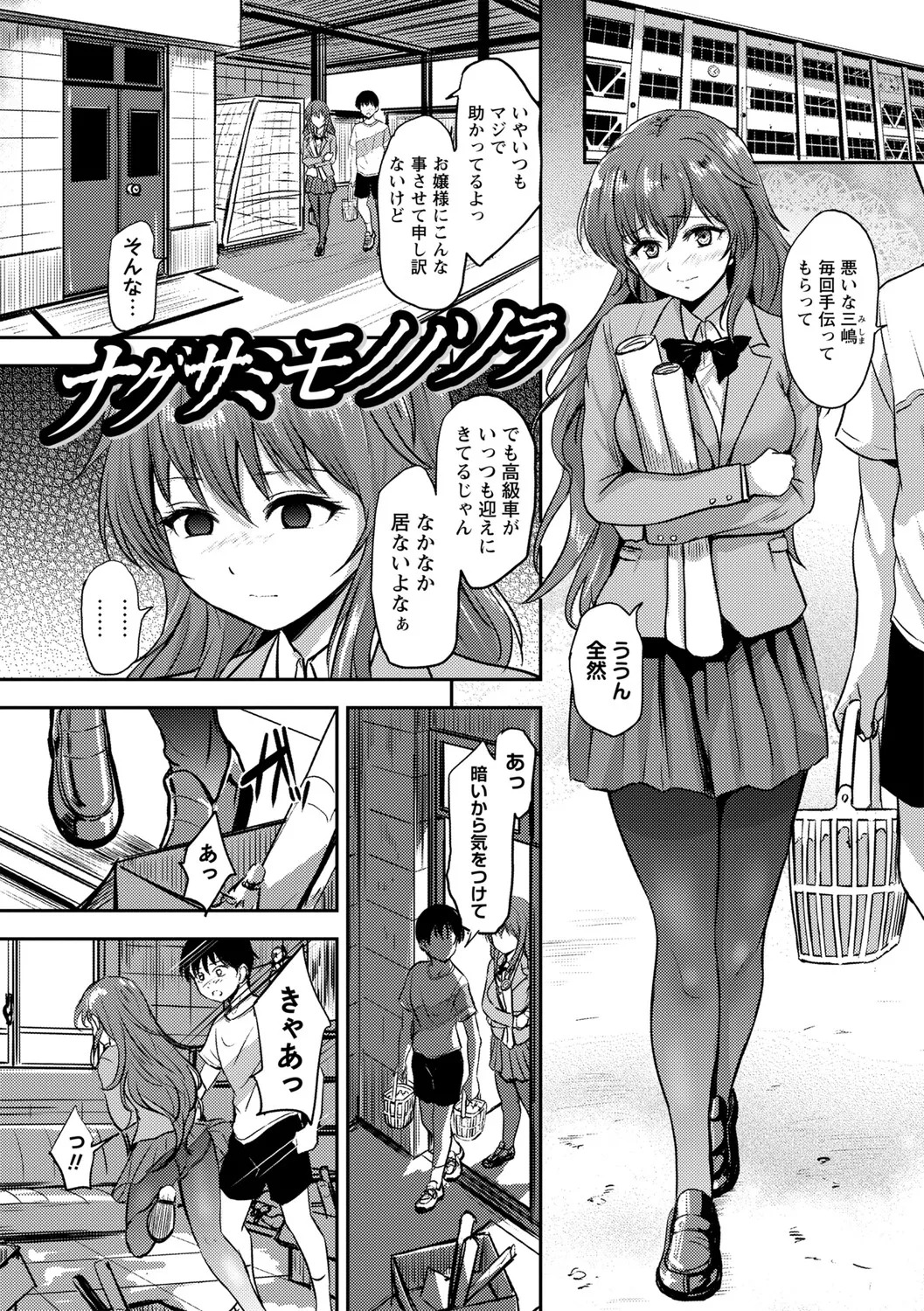 [Ginchaya (Gincha)] Love's Slave〜 Lovers〜【Digital Special Version】 - Page 36