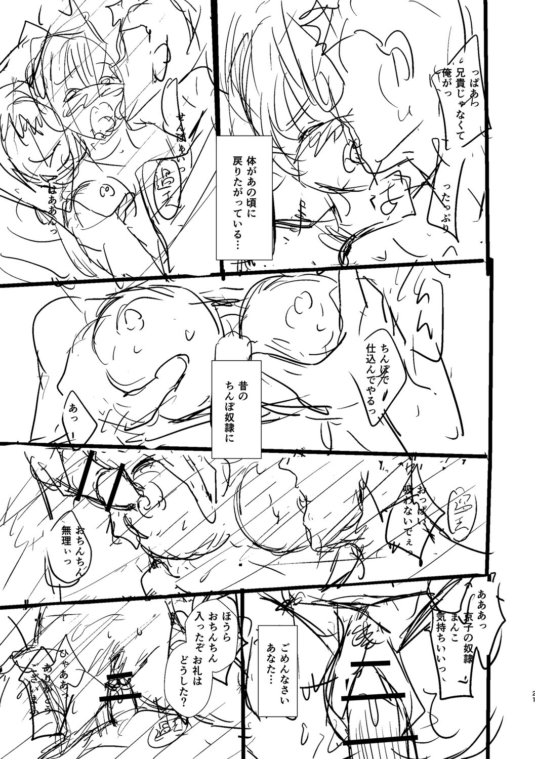 [Ginchaya (Gincha)] Love's Slave〜 Lovers〜【Digital Special Version】 - Page 360