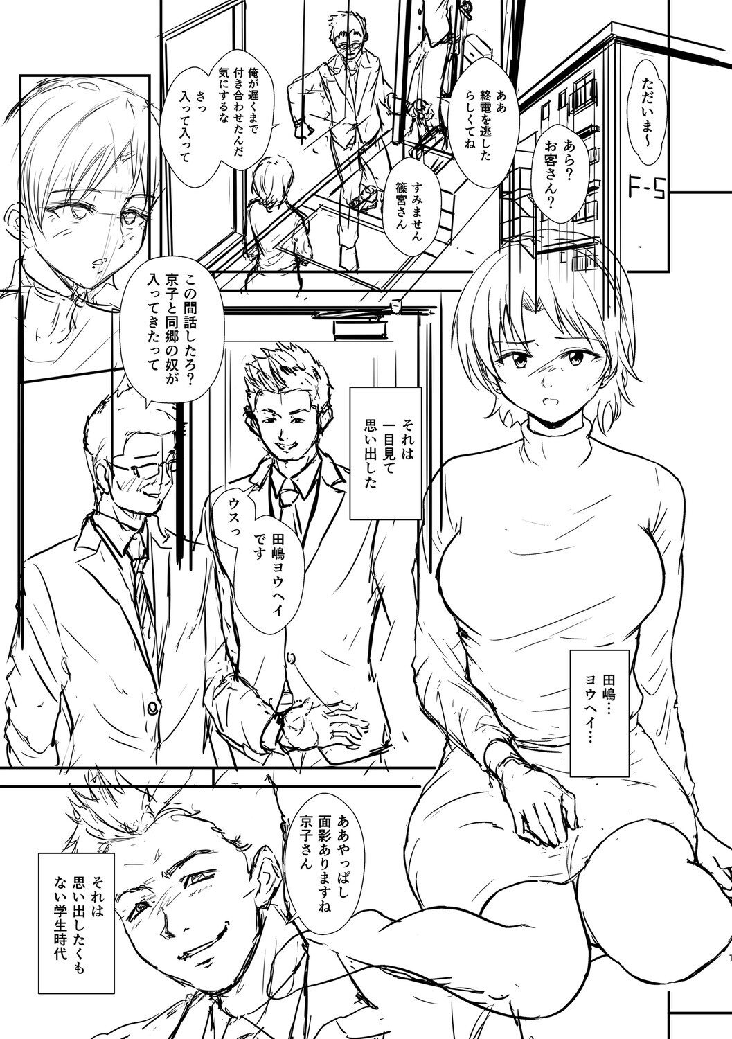 [Ginchaya (Gincha)] Love's Slave〜 Lovers〜【Digital Special Version】 - Page 366