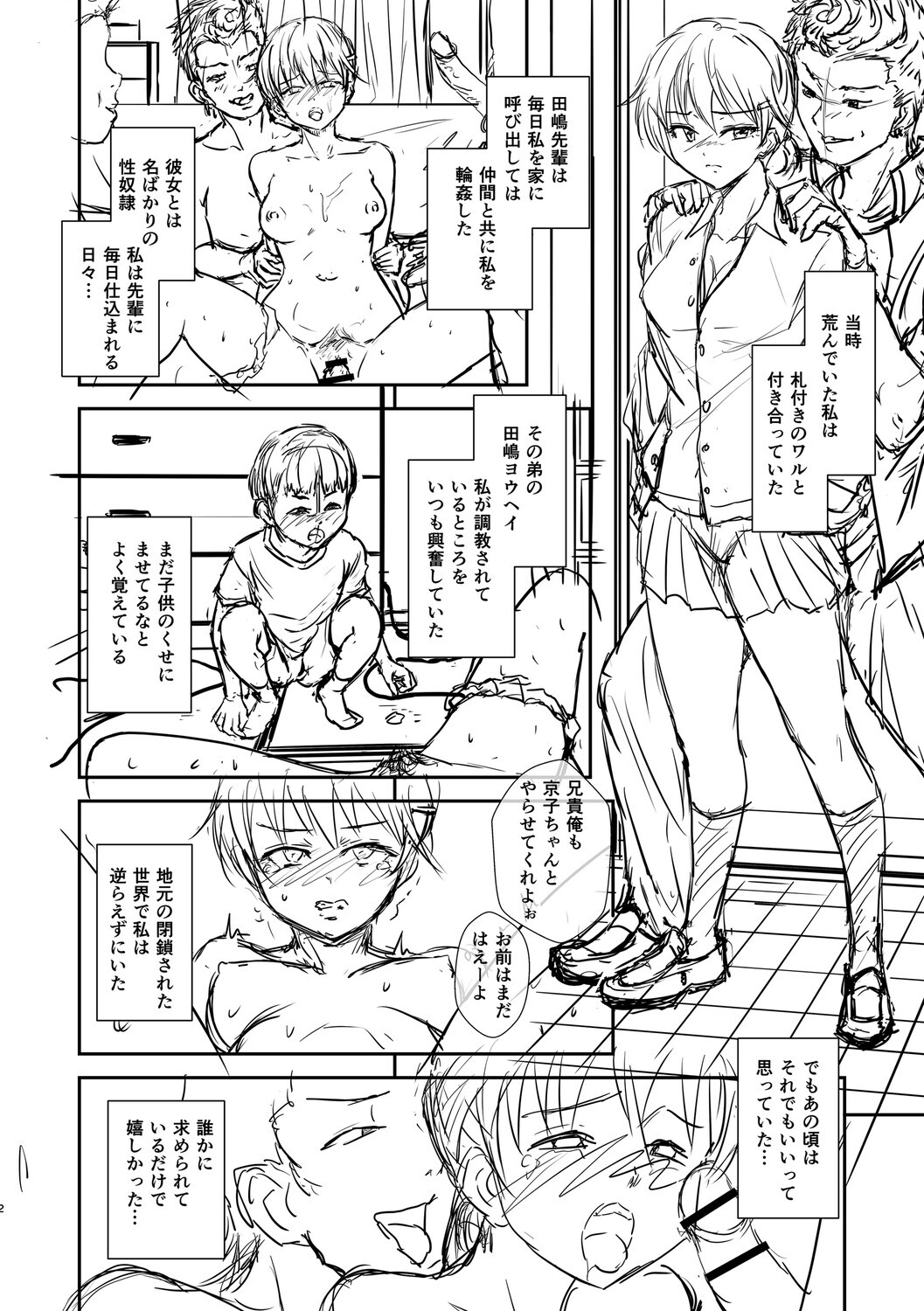 [Ginchaya (Gincha)] Love's Slave〜 Lovers〜【Digital Special Version】 - Page 367