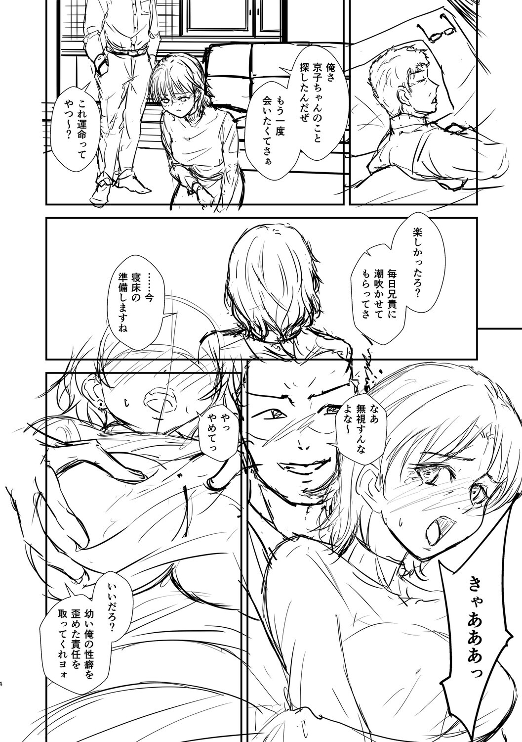 [Ginchaya (Gincha)] Love's Slave〜 Lovers〜【Digital Special Version】 - Page 369