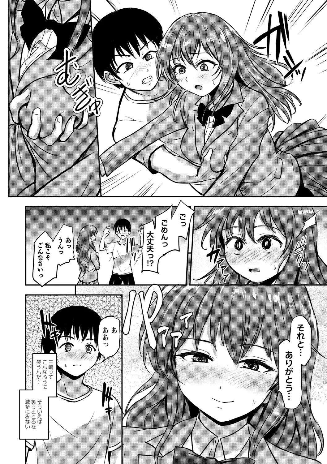 [Ginchaya (Gincha)] Love's Slave〜 Lovers〜【Digital Special Version】 - Page 37