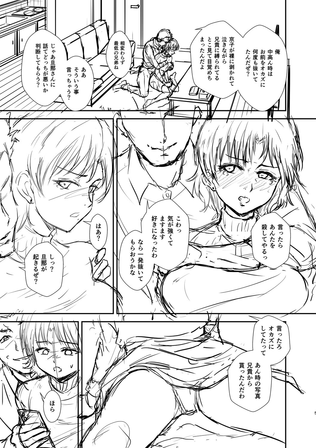 [Ginchaya (Gincha)] Love's Slave〜 Lovers〜【Digital Special Version】 - Page 370