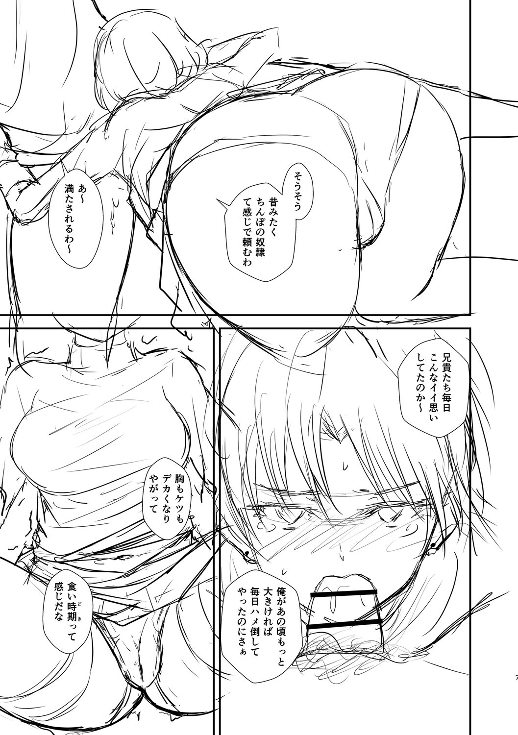 [Ginchaya (Gincha)] Love's Slave〜 Lovers〜【Digital Special Version】 - Page 372