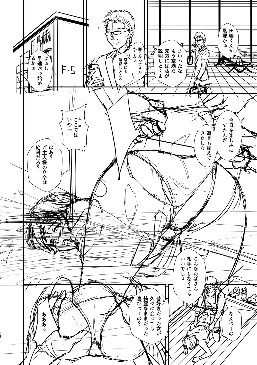 [Ginchaya (Gincha)] Love's Slave〜 Lovers〜【Digital Special Version】 - Page 377
