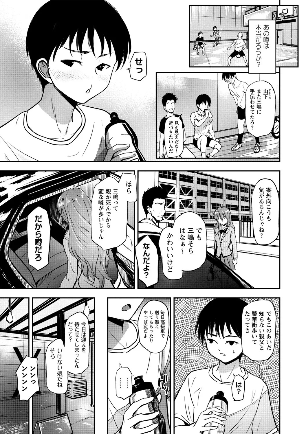 [Ginchaya (Gincha)] Love's Slave〜 Lovers〜【Digital Special Version】 - Page 38