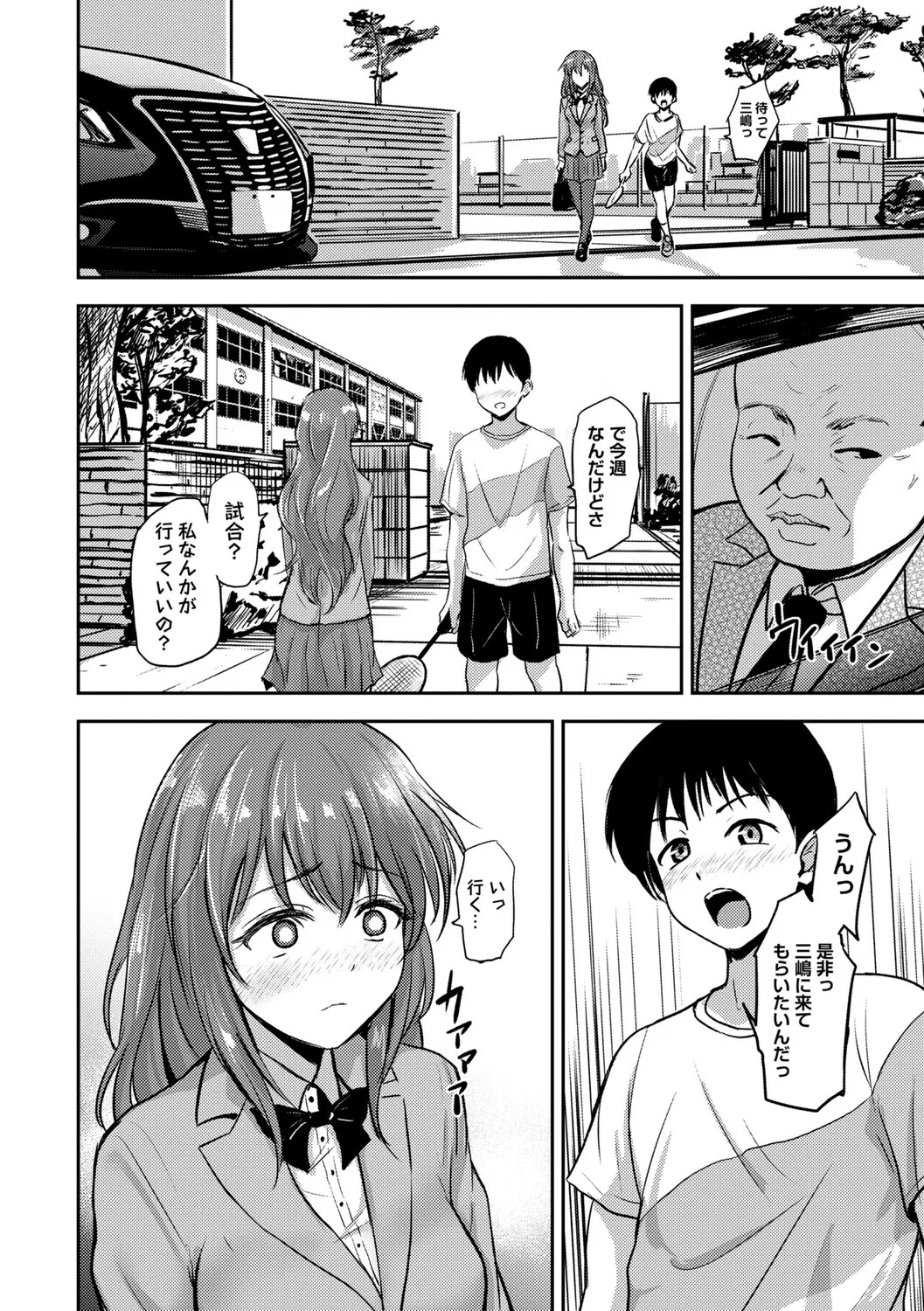 [Ginchaya (Gincha)] Love's Slave〜 Lovers〜【Digital Special Version】 - Page 43