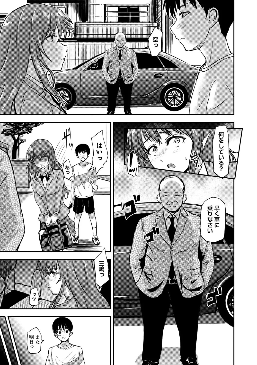 [Ginchaya (Gincha)] Love's Slave〜 Lovers〜【Digital Special Version】 - Page 44