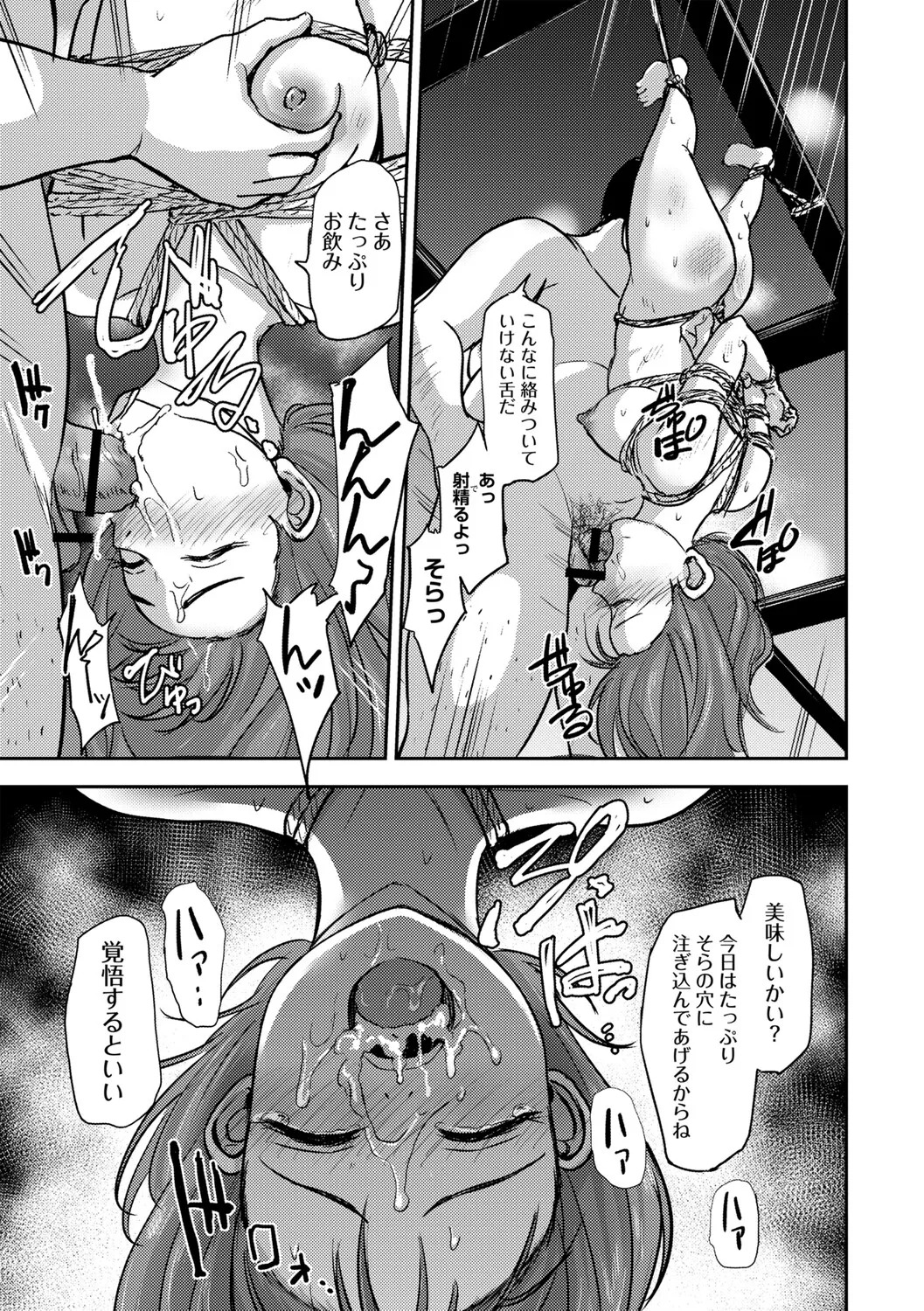 [Ginchaya (Gincha)] Love's Slave〜 Lovers〜【Digital Special Version】 - Page 48
