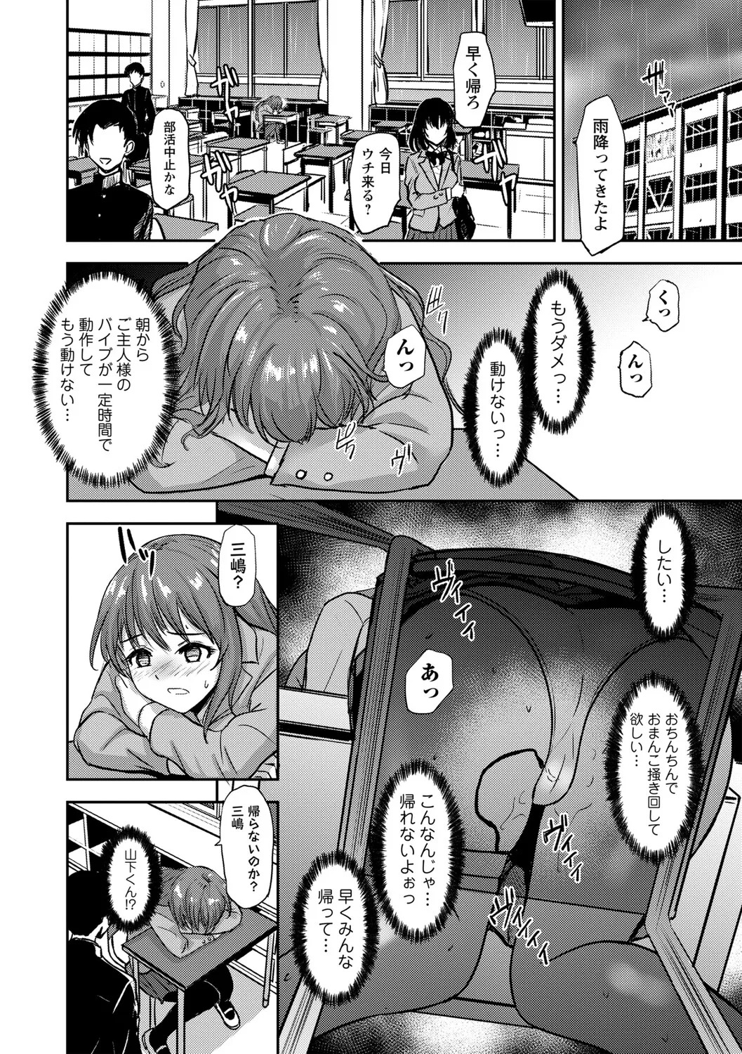 [Ginchaya (Gincha)] Love's Slave〜 Lovers〜【Digital Special Version】 - Page 53