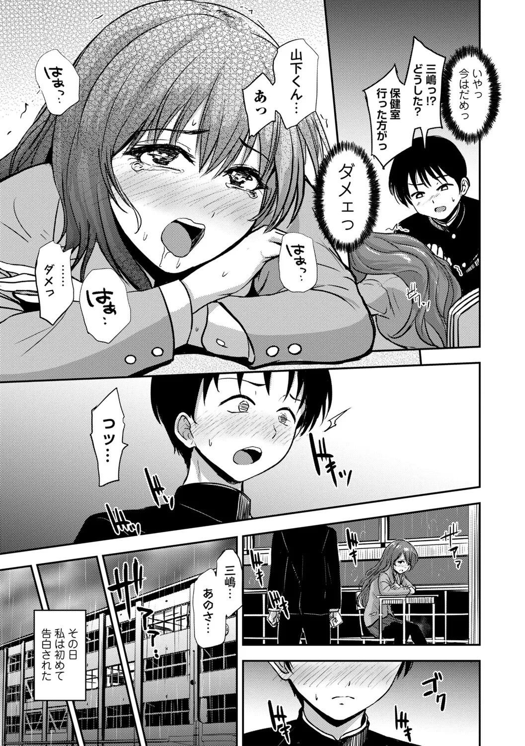 [Ginchaya (Gincha)] Love's Slave〜 Lovers〜【Digital Special Version】 - Page 54