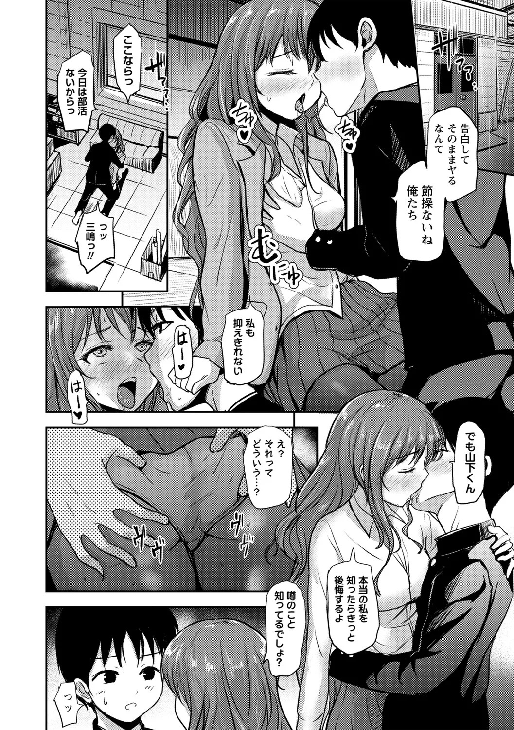 [Ginchaya (Gincha)] Love's Slave〜 Lovers〜【Digital Special Version】 - Page 55