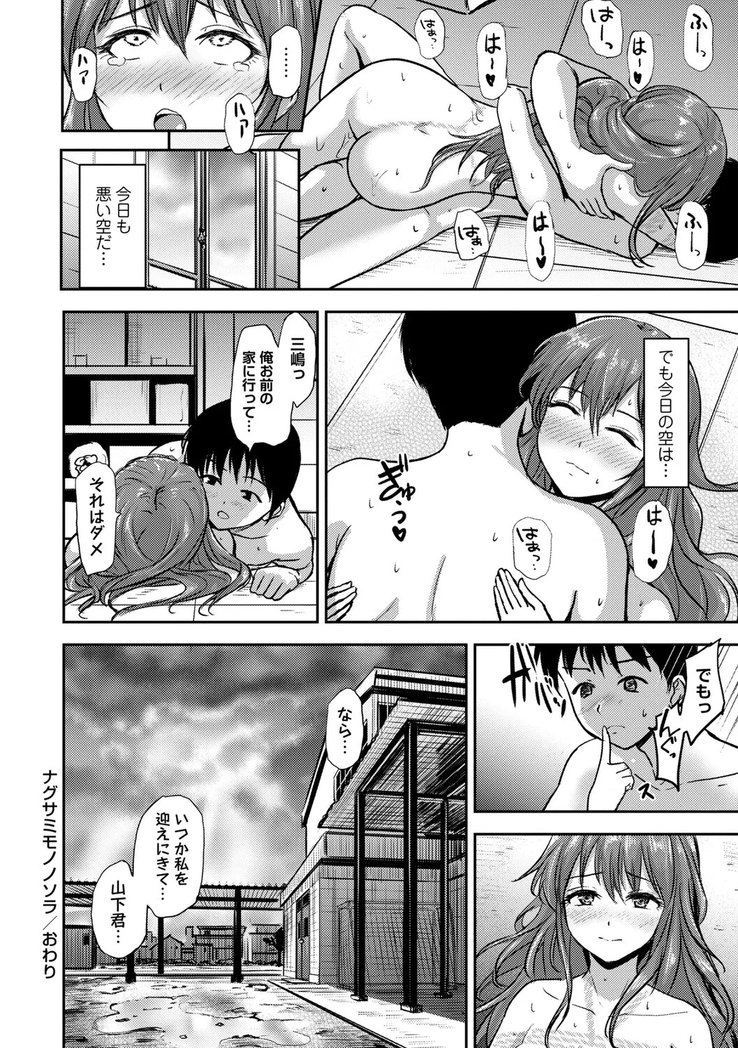 [Ginchaya (Gincha)] Love's Slave〜 Lovers〜【Digital Special Version】 - Page 67