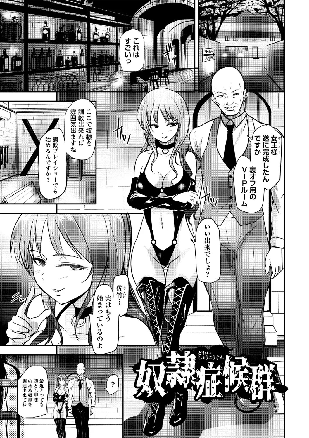 [Ginchaya (Gincha)] Love's Slave〜 Lovers〜【Digital Special Version】 - Page 68