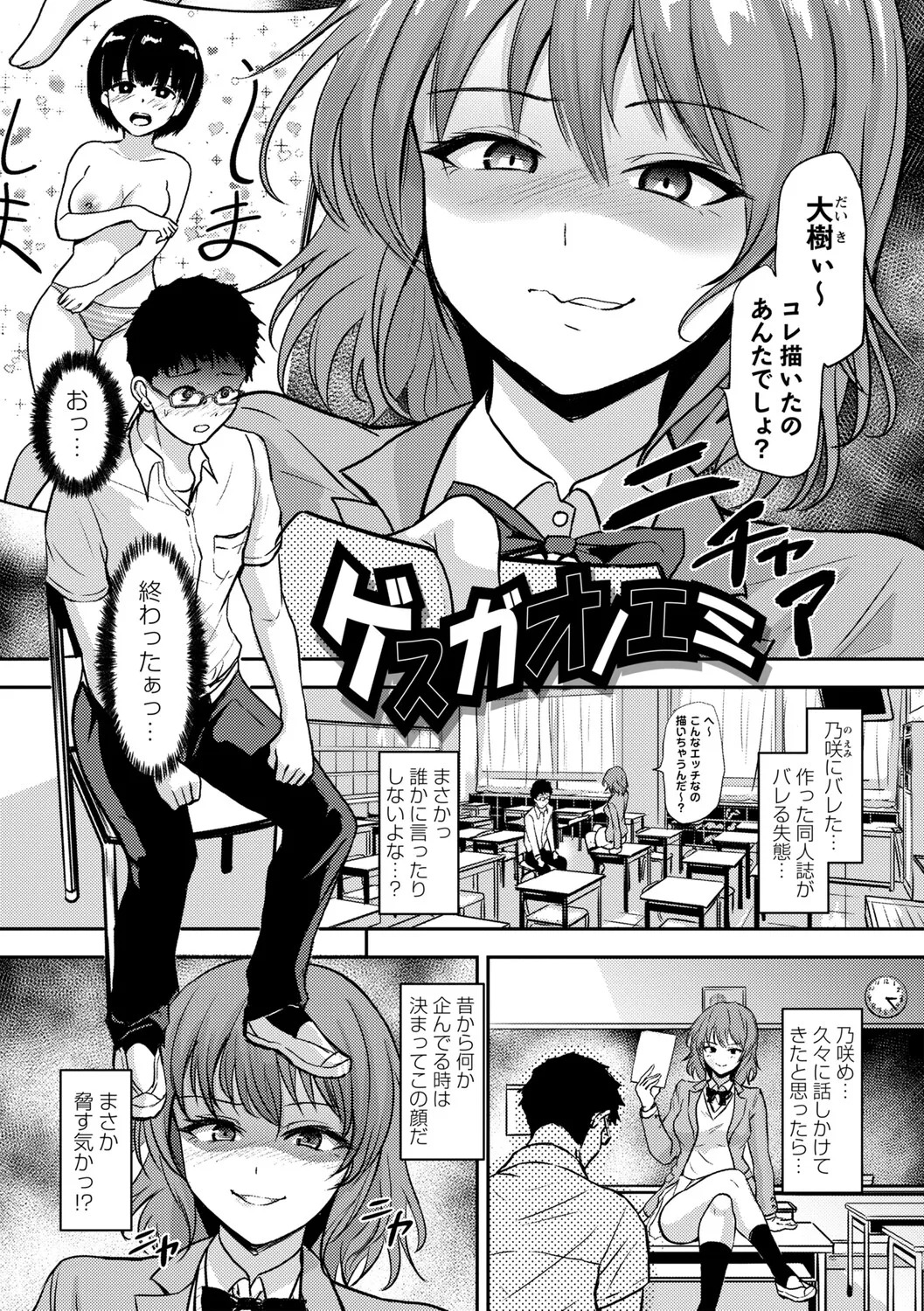 [Ginchaya (Gincha)] Love's Slave〜 Lovers〜【Digital Special Version】 - Page 96