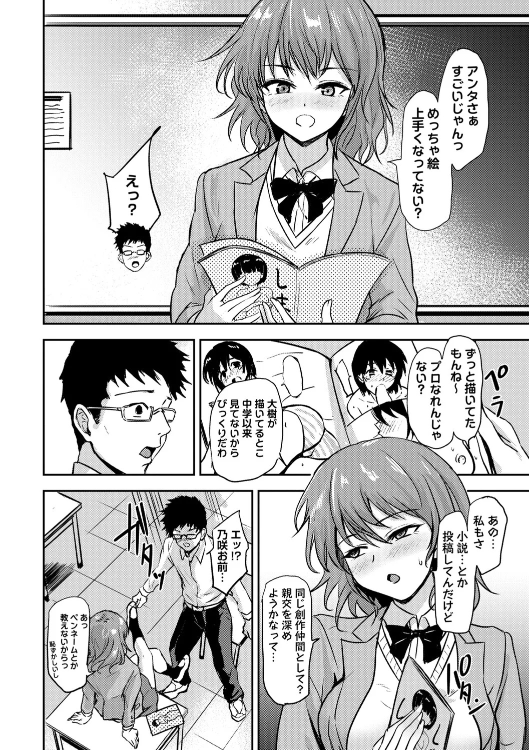 [Ginchaya (Gincha)] Love's Slave〜 Lovers〜【Digital Special Version】 - Page 97