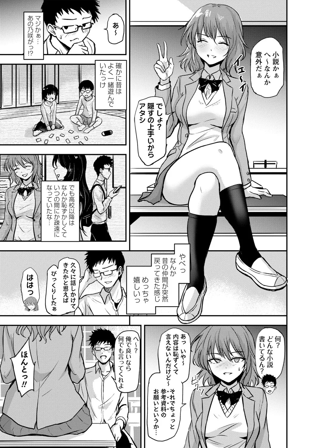 [Ginchaya (Gincha)] Love's Slave〜 Lovers〜【Digital Special Version】 - Page 98
