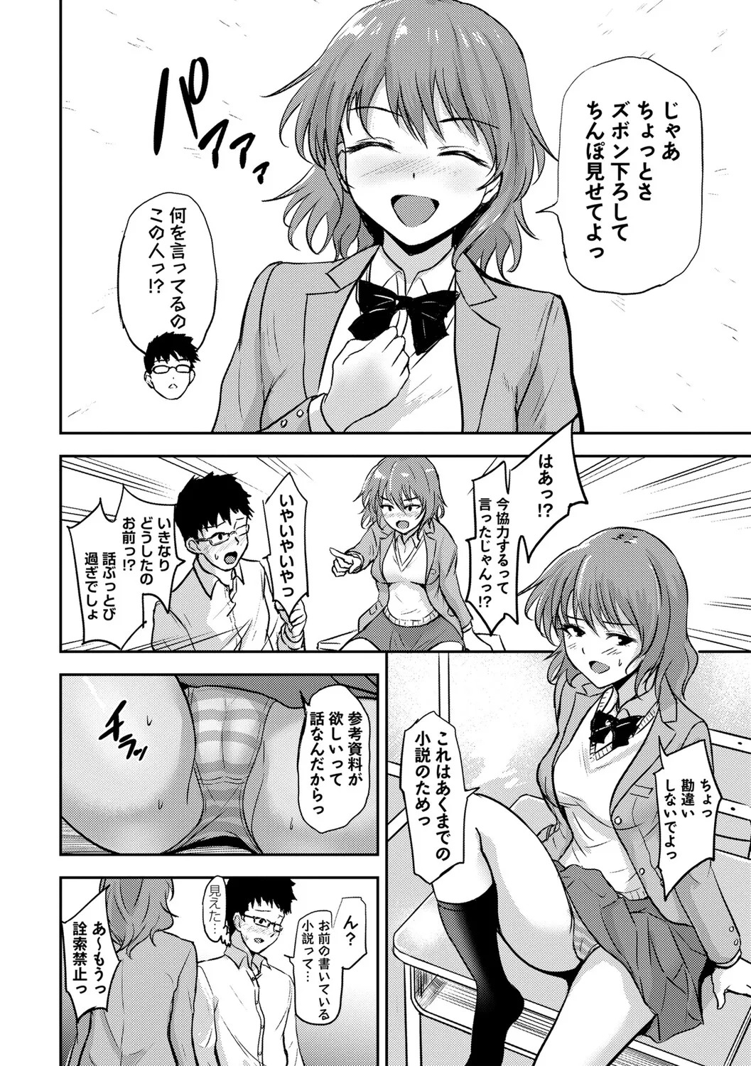 [Ginchaya (Gincha)] Love's Slave〜 Lovers〜【Digital Special Version】 - Page 99