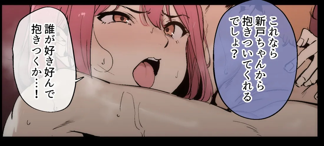 0325 (Shokugeki no Souma) - Page 25