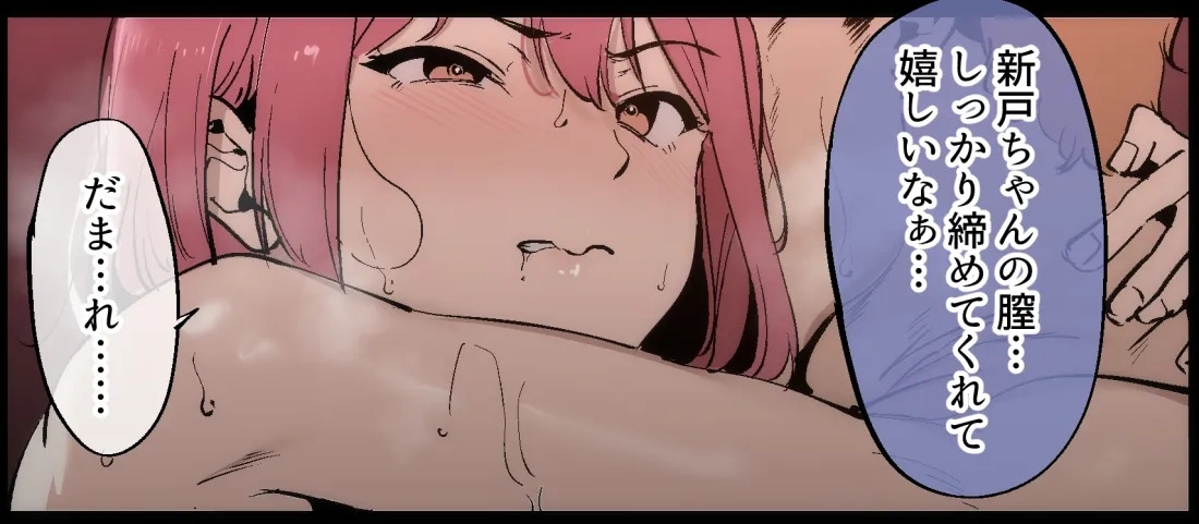 0325 (Shokugeki no Souma) - Page 34