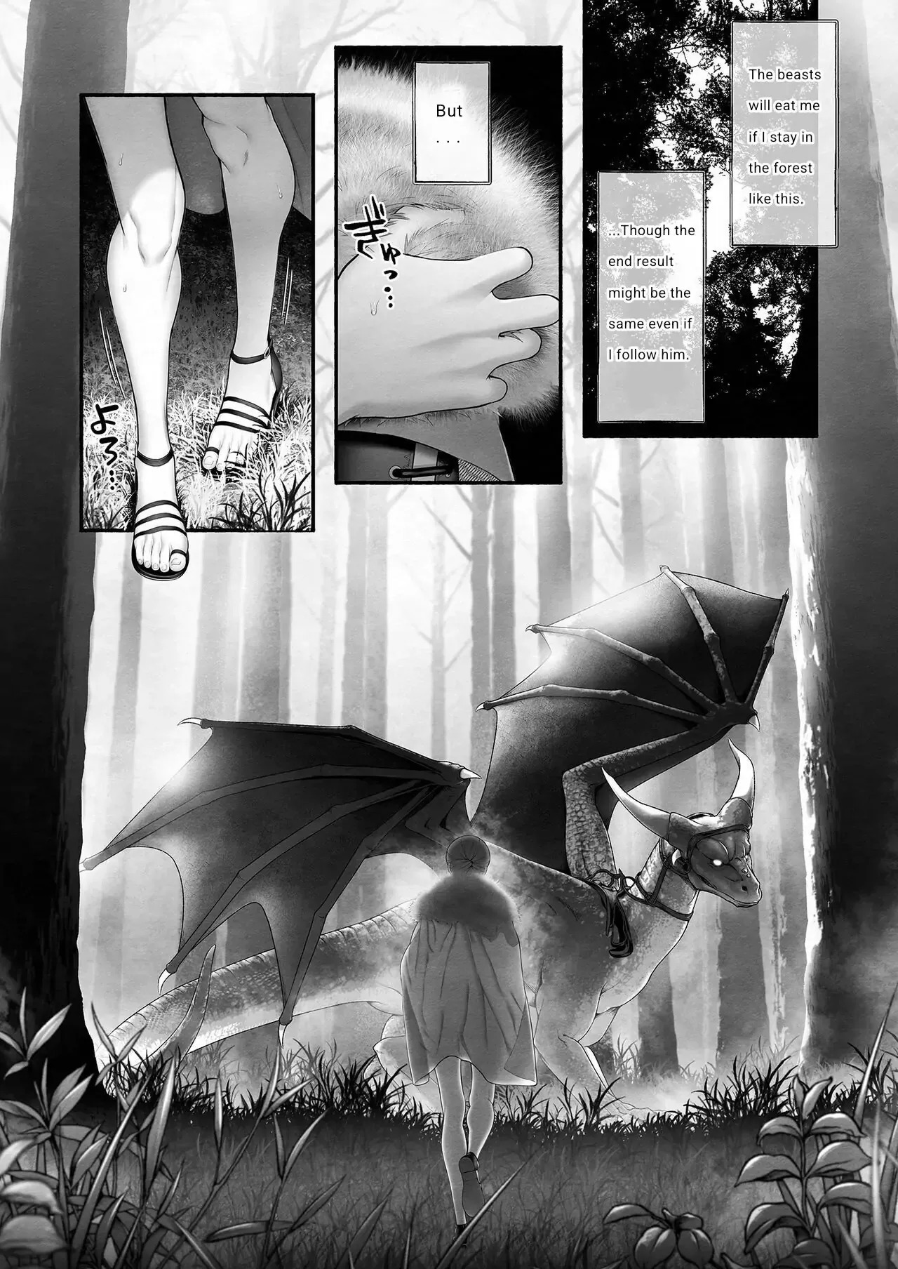 [OVERKILL (Bita)] It Was the Demon Lord Who Saved the Saint From the Heroes' Party - Page 15
