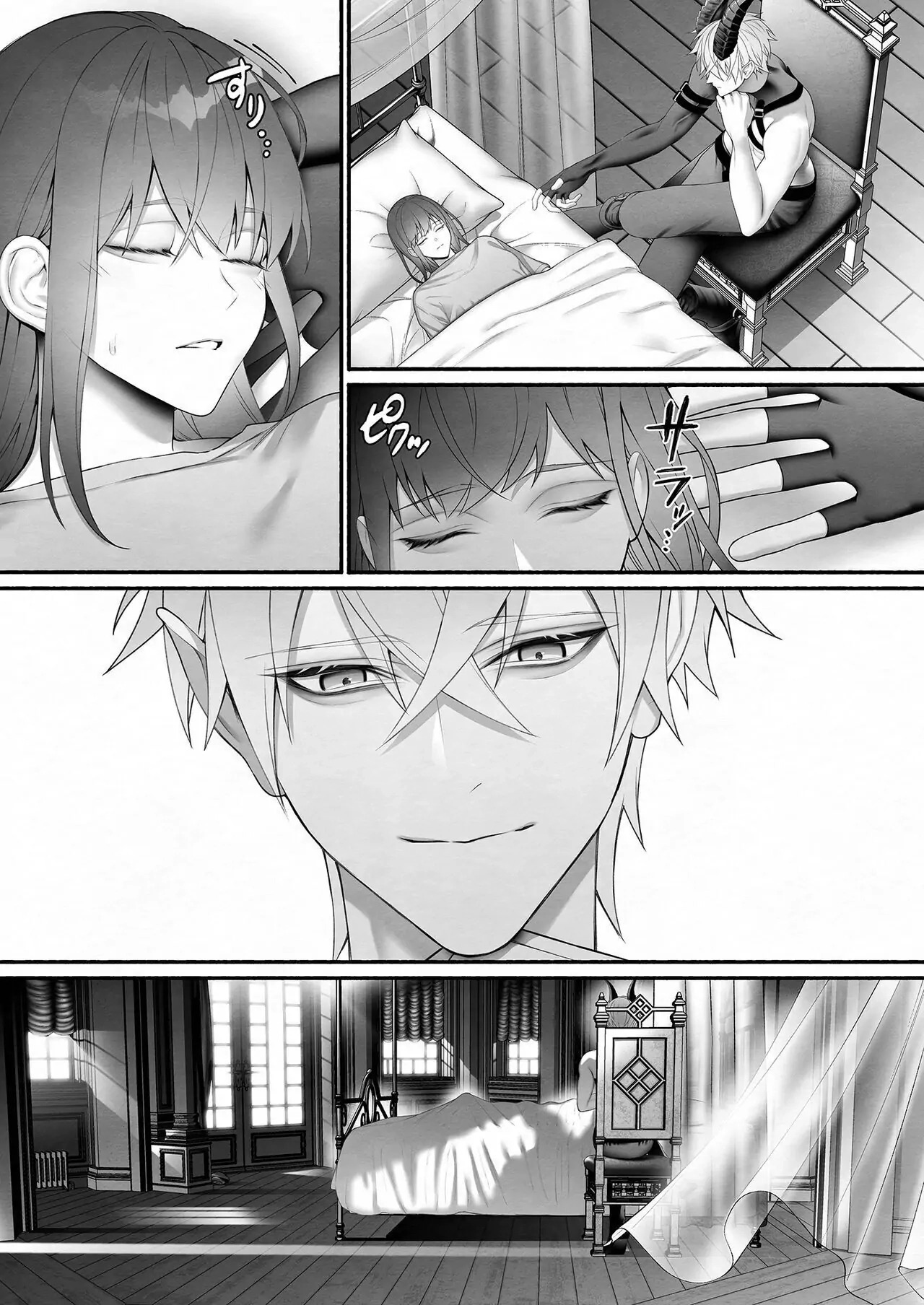 [OVERKILL (Bita)] It Was the Demon Lord Who Saved the Saint From the Heroes' Party - Page 32