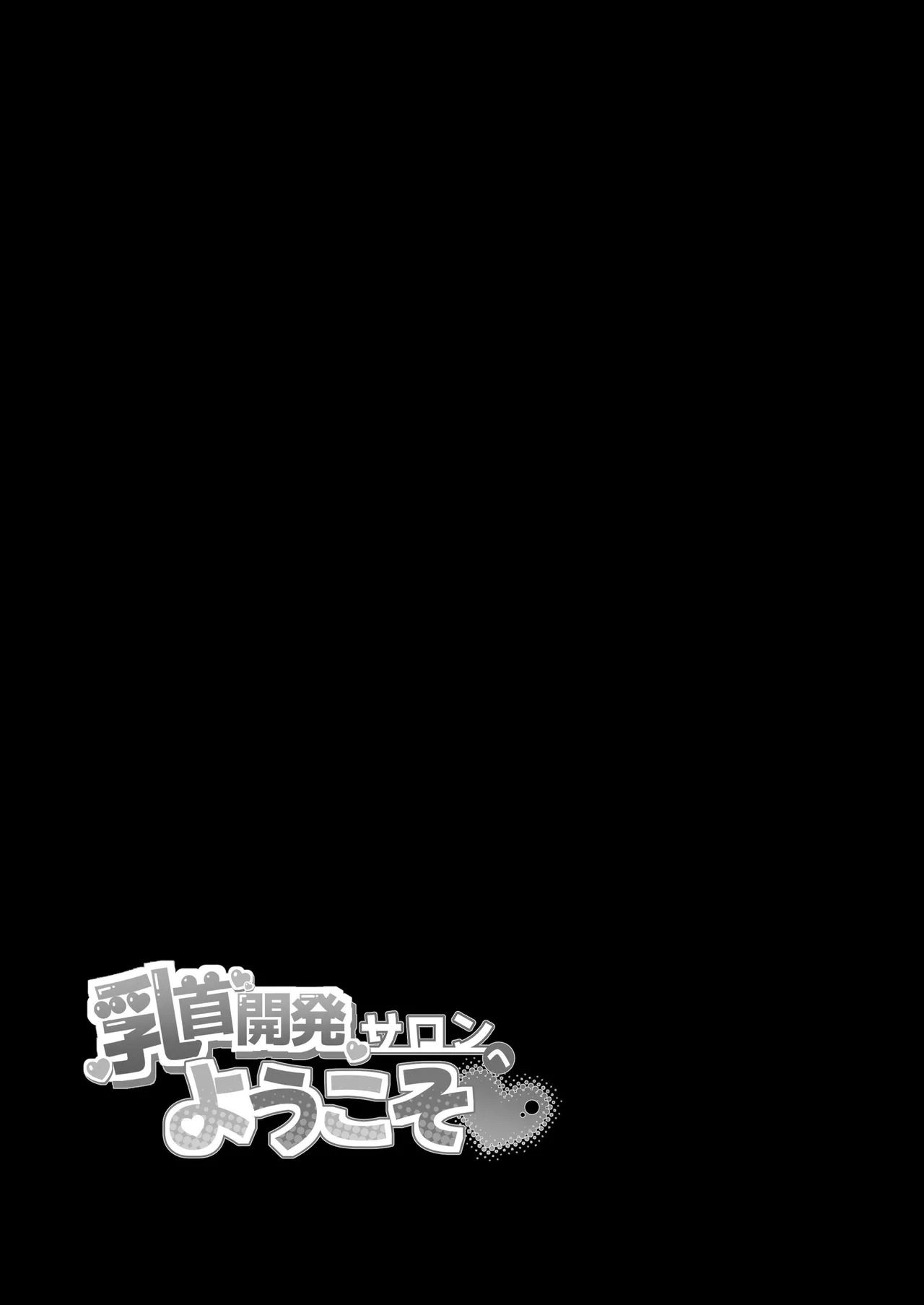 [Erohamuchan (Erohamu)] Welcome to the Nipple Development Salon! [English] - Page 64