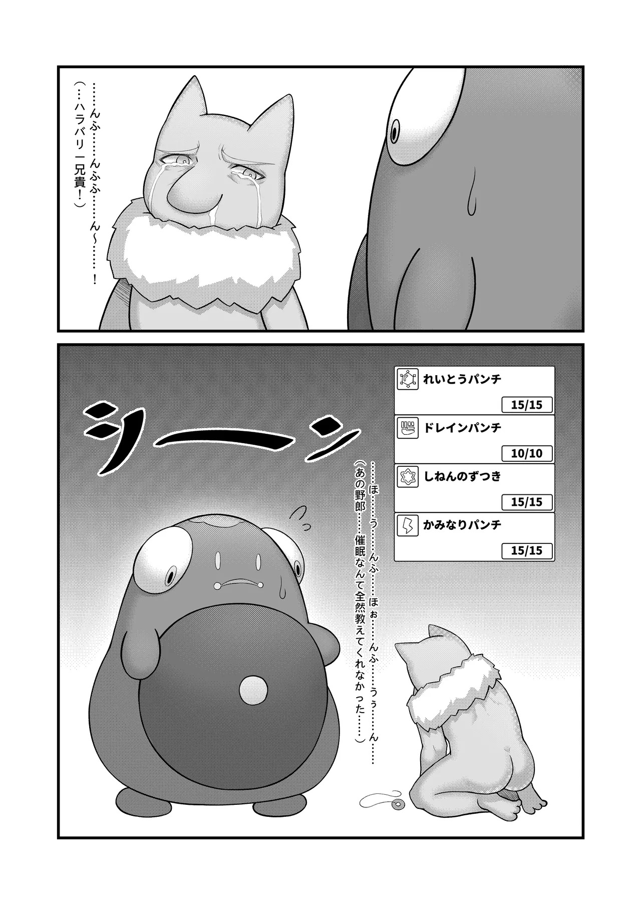 [KuQ] Sex after Versus - Botan ⑥ (Pokemon) - Page 9