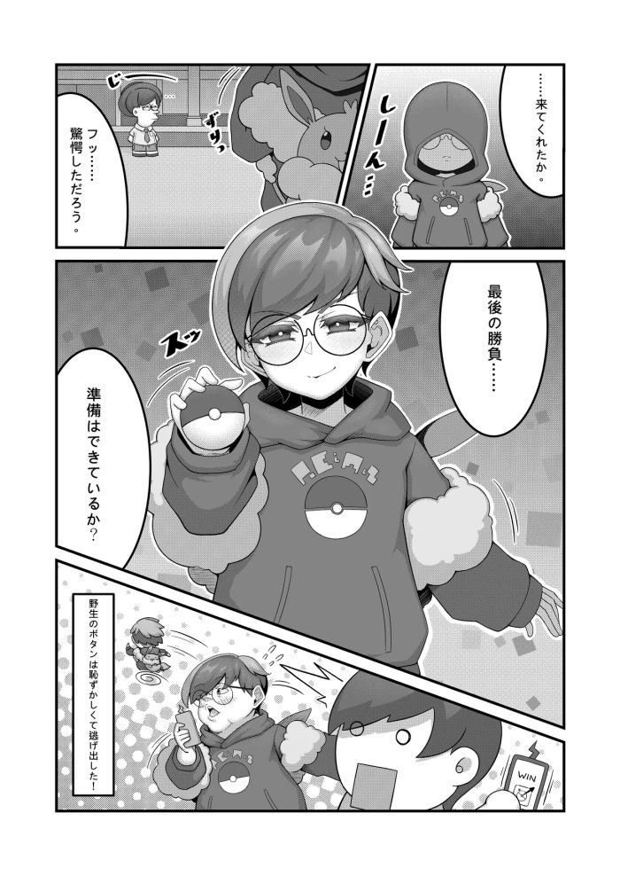 [KuQ] Sex after Versus - Botan ⑥ (Pokemon)