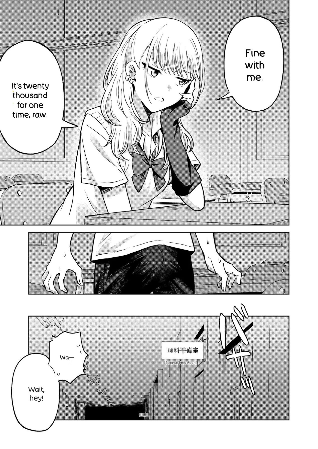 [Nechosuke. (Baraniku Umami)] Osananajimi wa Yariman Gal - Page 17