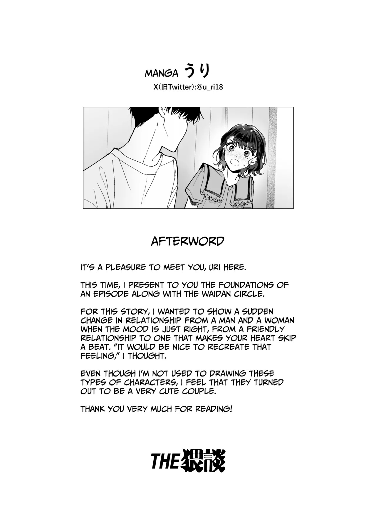 [THE WAIDAN (Uri)] Captivated by my Cute Kouhai Izumi [English] [Daichi Chantal] [Digital] - Page 42