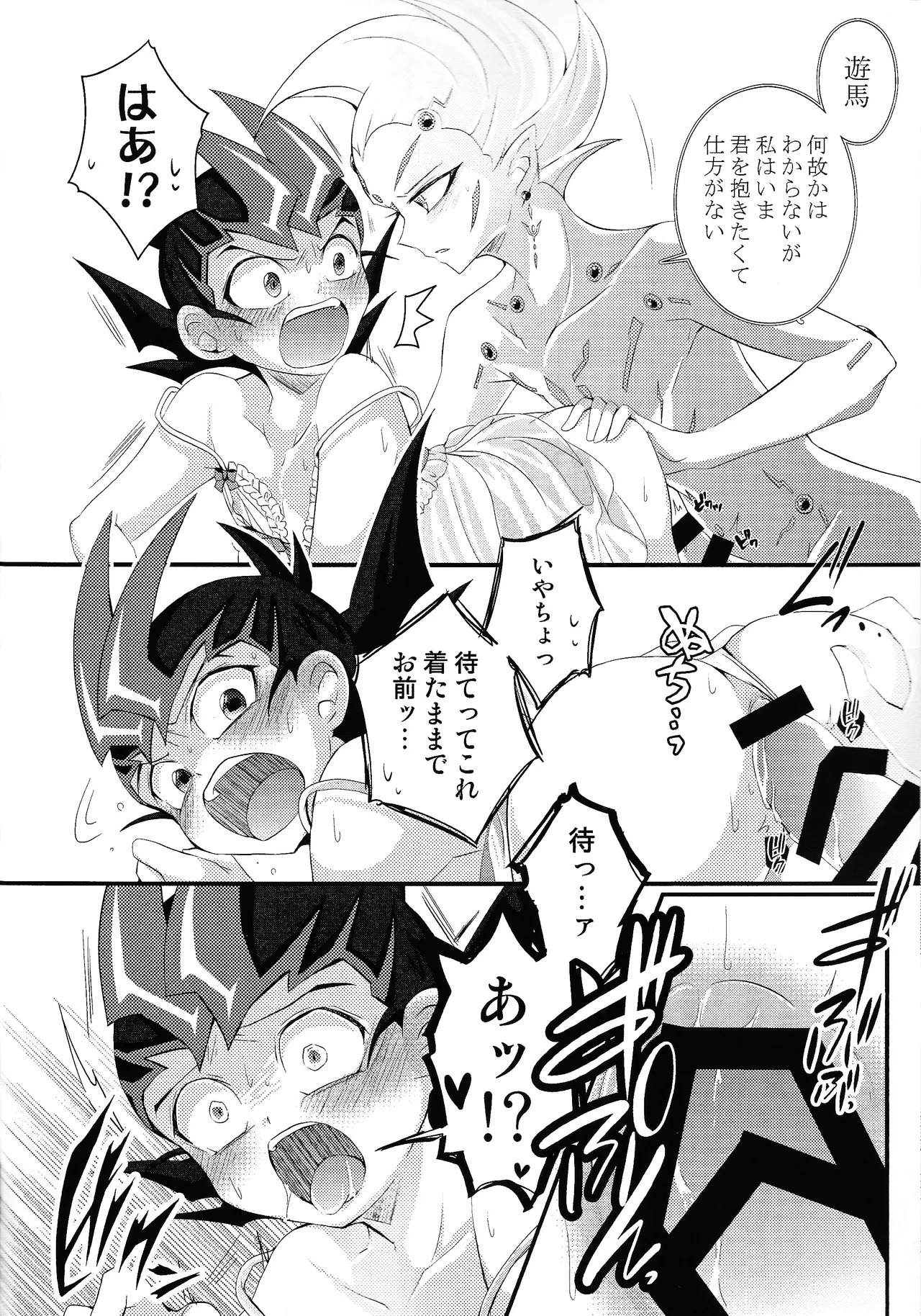 (C107) [mowano (Chitose)] Mai suuito beibidoru (Yu-Gi-Oh! ZEXAL) - Page 11