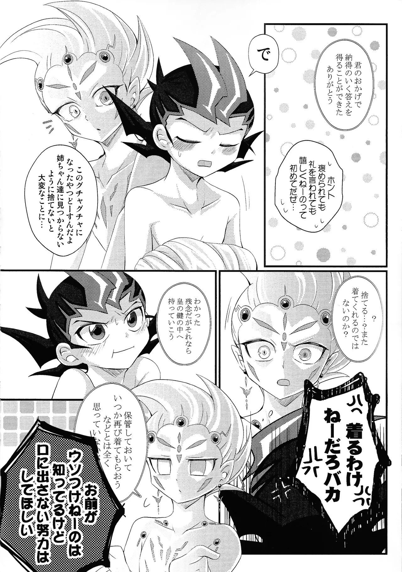 (C107) [mowano (Chitose)] Mai suuito beibidoru (Yu-Gi-Oh! ZEXAL) - Page 17