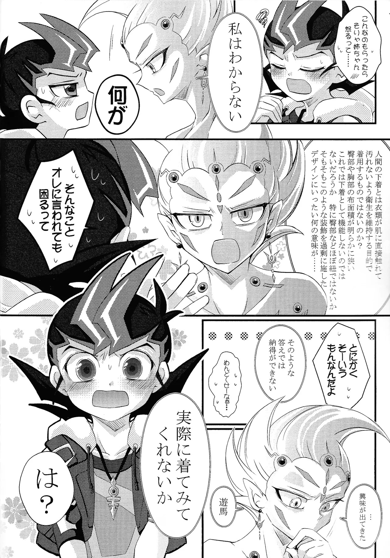 Preview page 6