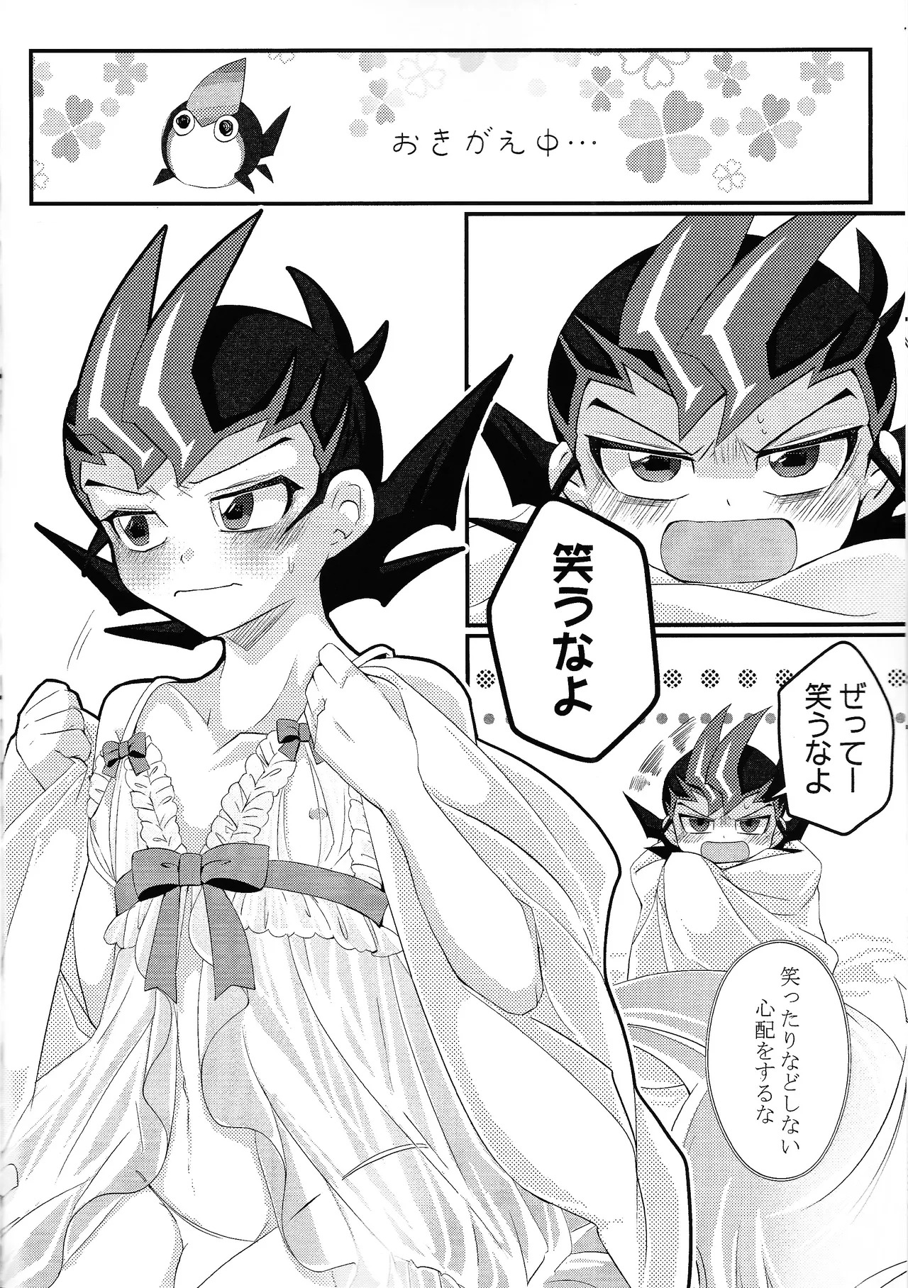 Preview page 8
