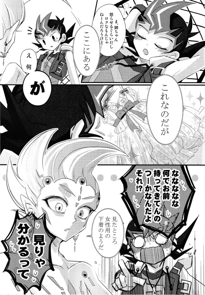 (C107) [mowano (Chitose)] Mai suuito beibidoru (Yu-Gi-Oh! ZEXAL)