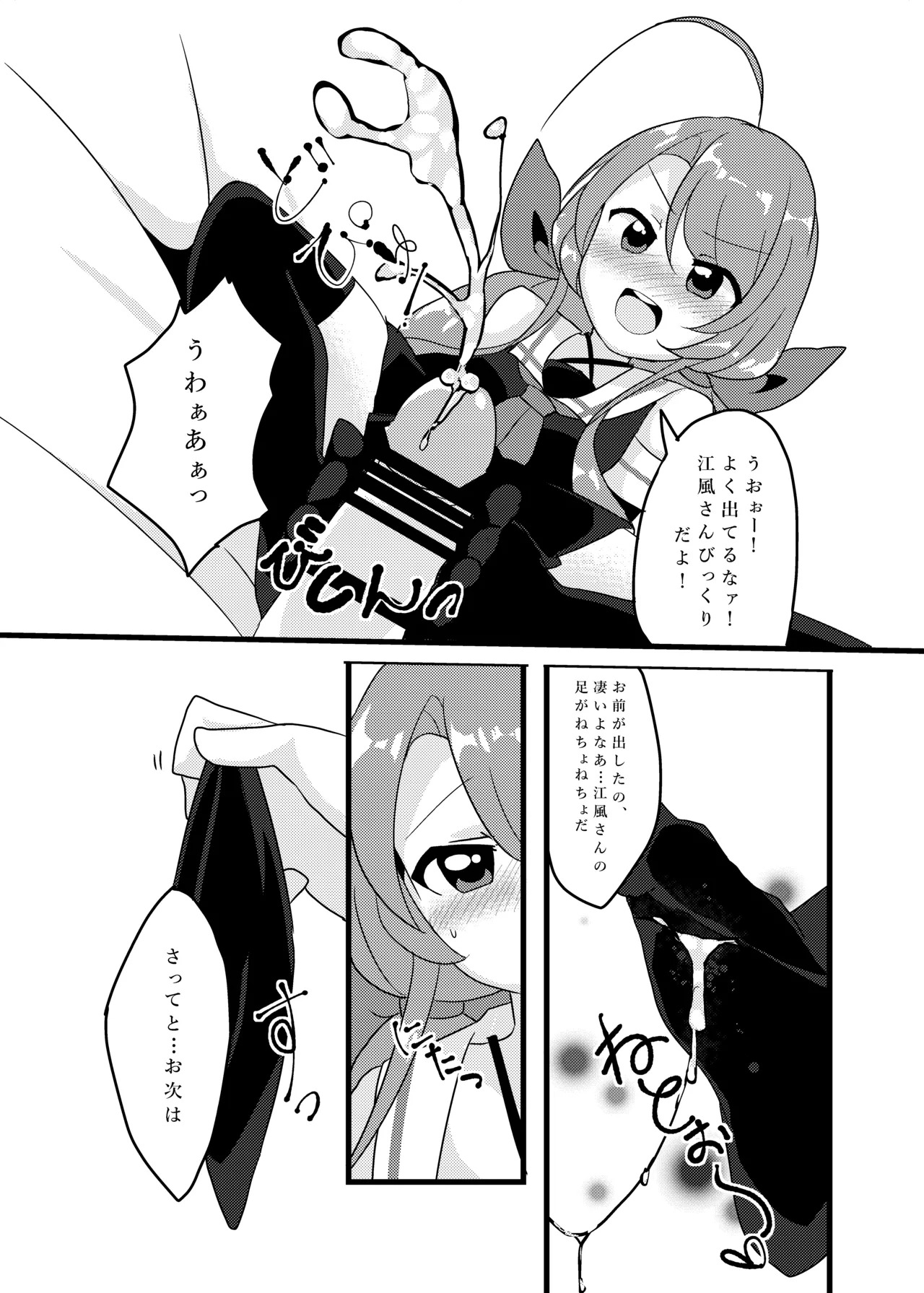 [Vampire*Berry (Ougi Hina)] Kawakaze-san ga Yasashiku Shite Ageru (Kantai Collection -KanColle-) [Digital] - Page 11