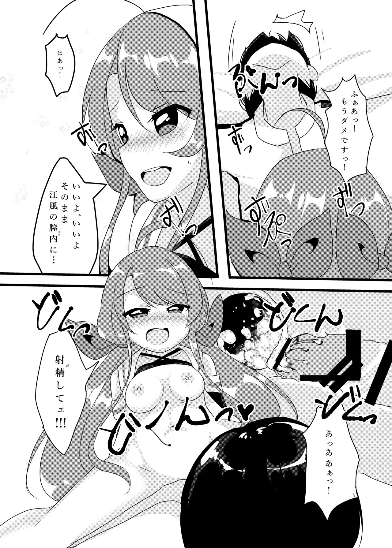 [Vampire*Berry (Ougi Hina)] Kawakaze-san ga Yasashiku Shite Ageru (Kantai Collection -KanColle-) [Digital] - Page 14