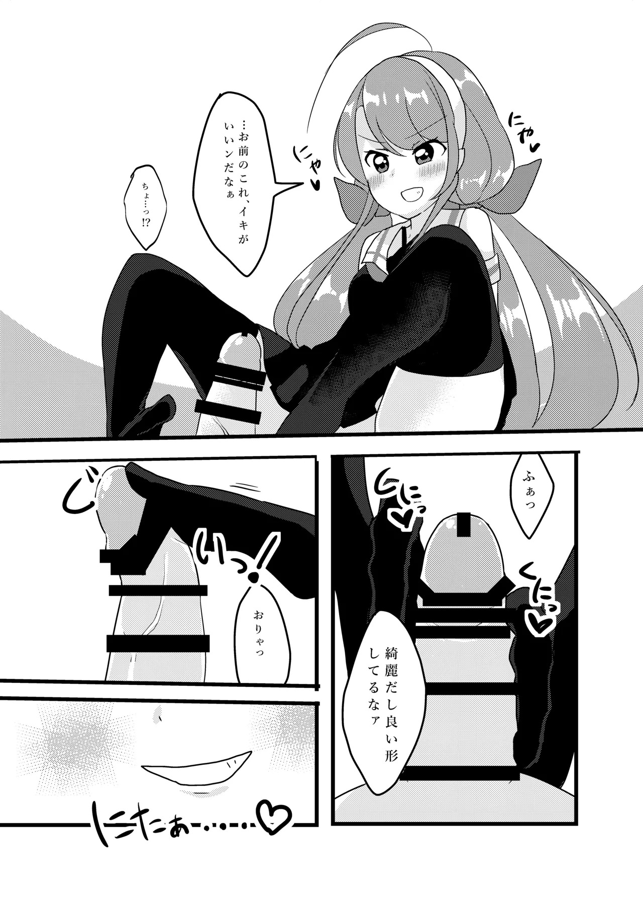 [Vampire*Berry (Ougi Hina)] Kawakaze-san ga Yasashiku Shite Ageru (Kantai Collection -KanColle-) [Digital] - Page 9