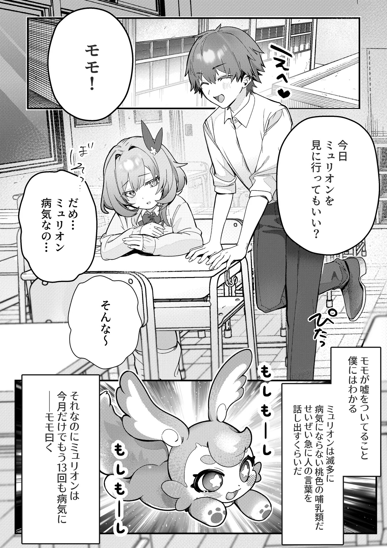 [御芊 YUChien(御芊ゆせん)]Liebestraum♪ 夢で何度も出会っていた女は彼女の母だった 〜放課後、禁断に堕ちていく〜[Digital] - Page 10