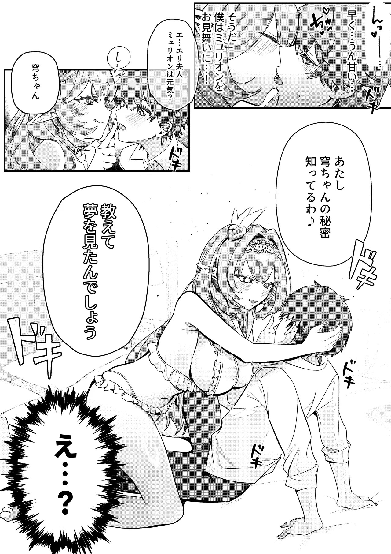 [御芊 YUChien(御芊ゆせん)]Liebestraum♪ 夢で何度も出会っていた女は彼女の母だった 〜放課後、禁断に堕ちていく〜[Digital] - Page 15