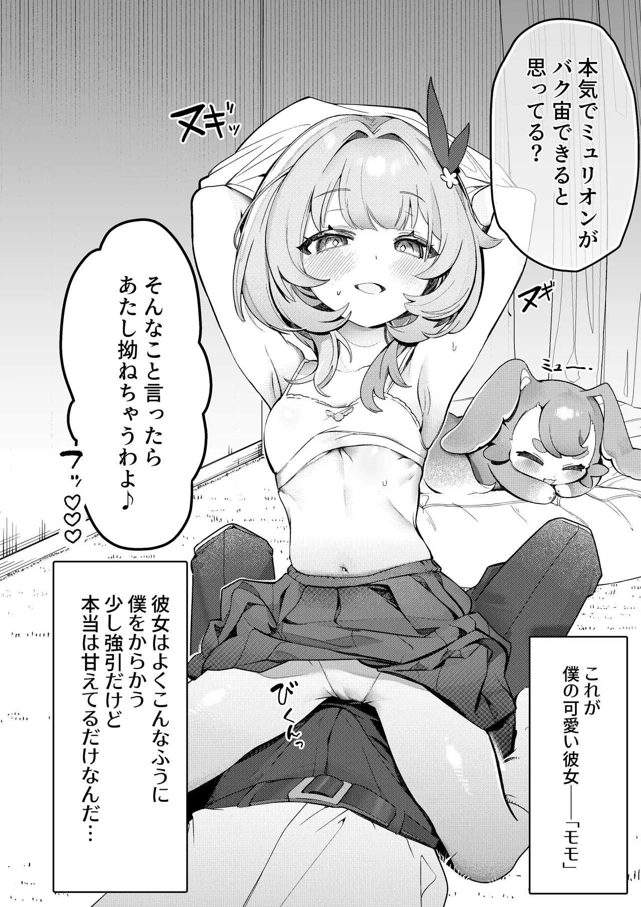 [御芊 YUChien(御芊ゆせん)]Liebestraum♪ 夢で何度も出会っていた女は彼女の母だった 〜放課後、禁断に堕ちていく〜[Digital] - Page 18