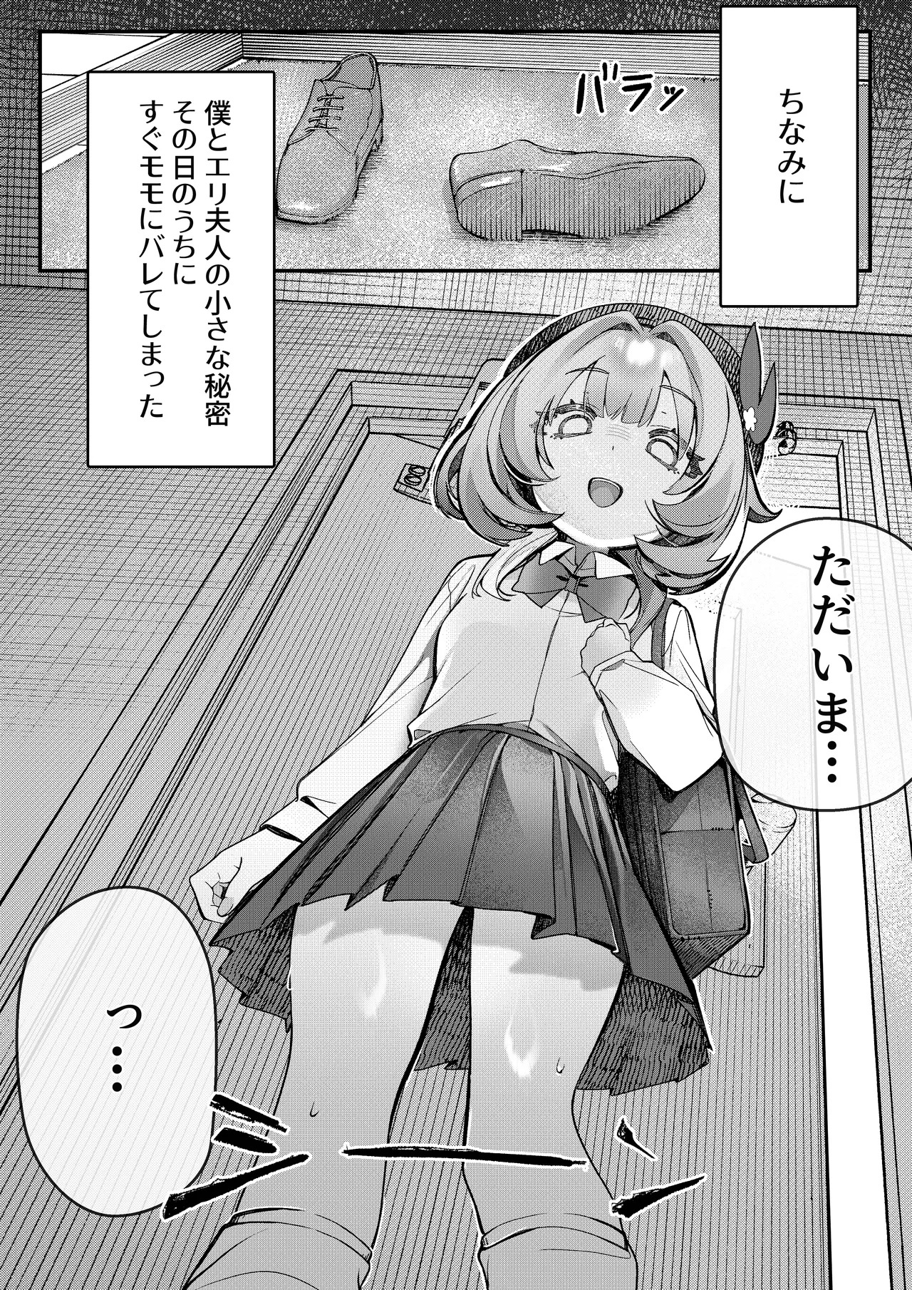 [御芊 YUChien(御芊ゆせん)]Liebestraum♪ 夢で何度も出会っていた女は彼女の母だった 〜放課後、禁断に堕ちていく〜[Digital] - Page 30
