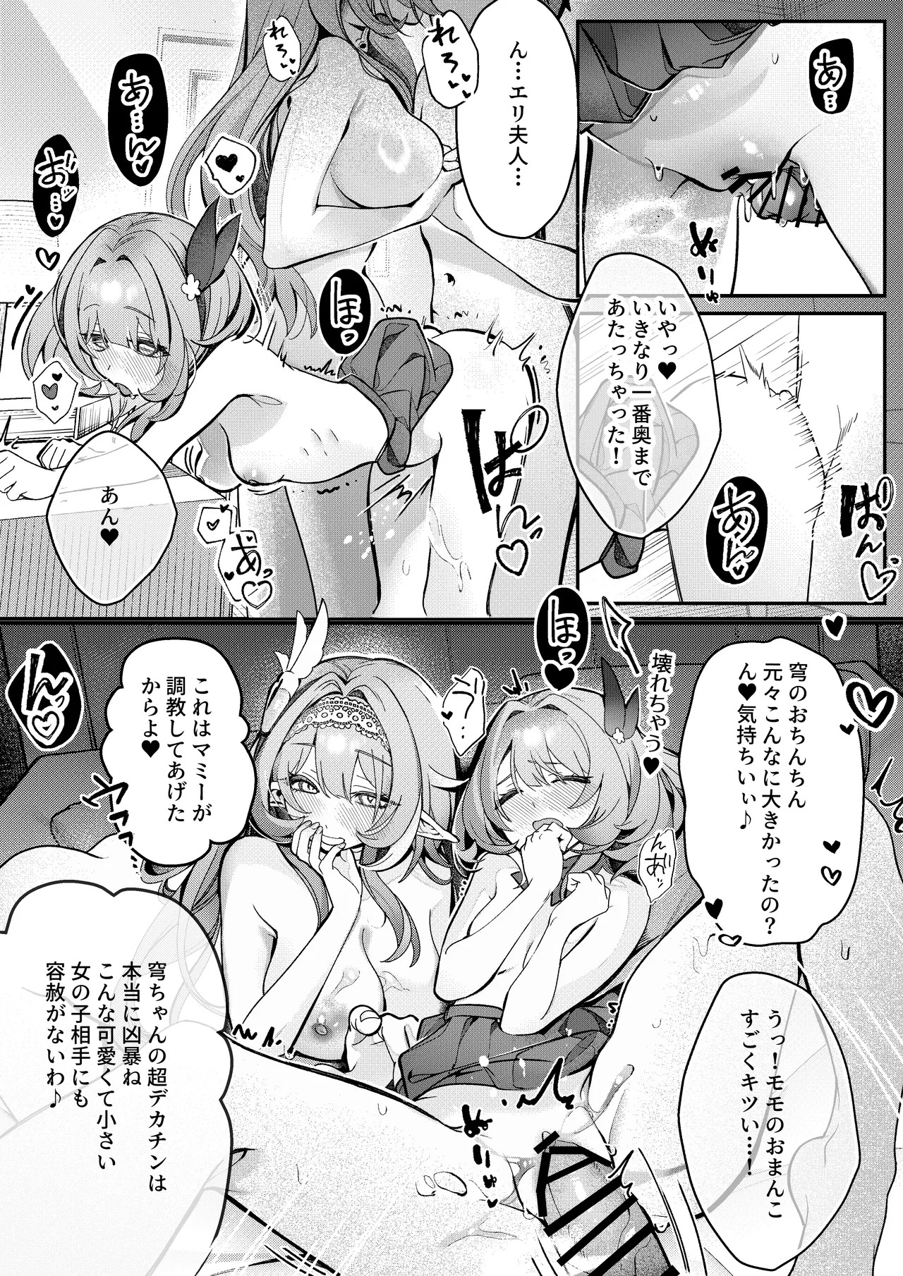 [御芊 YUChien(御芊ゆせん)]Liebestraum♪ 夢で何度も出会っていた女は彼女の母だった 〜放課後、禁断に堕ちていく〜[Digital] - Page 35