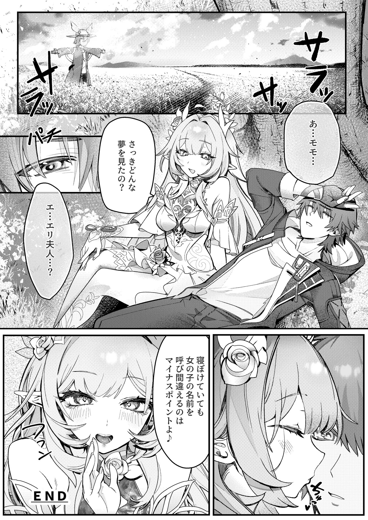 [御芊 YUChien(御芊ゆせん)]Liebestraum♪ 夢で何度も出会っていた女は彼女の母だった 〜放課後、禁断に堕ちていく〜[Digital] - Page 39