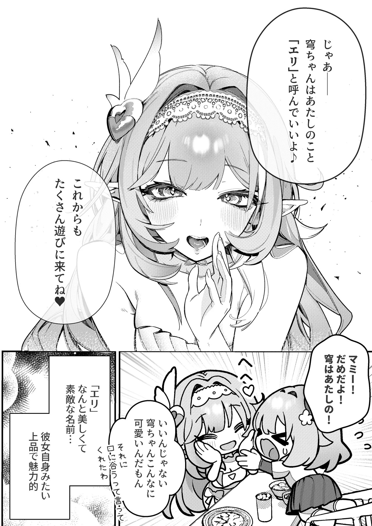 [御芊 YUChien(御芊ゆせん)]Liebestraum♪ 夢で何度も出会っていた女は彼女の母だった 〜放課後、禁断に堕ちていく〜[Digital] - Page 9
