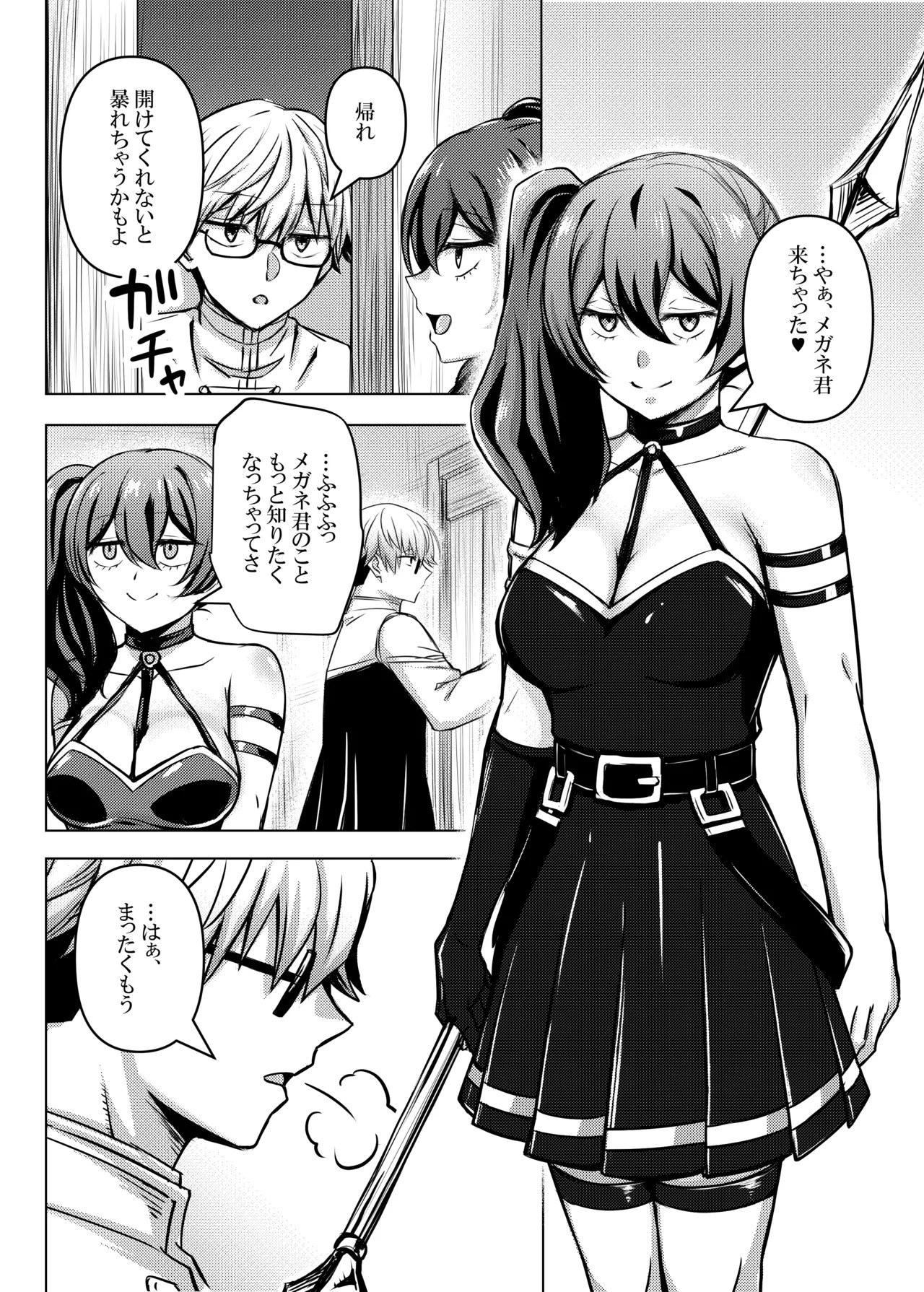 [Bareisho Tarou to Butter Ken (Bareisho Tarou)] Freiren no Ero Hon (Sousou no Frieren) [Digital] - Page 16