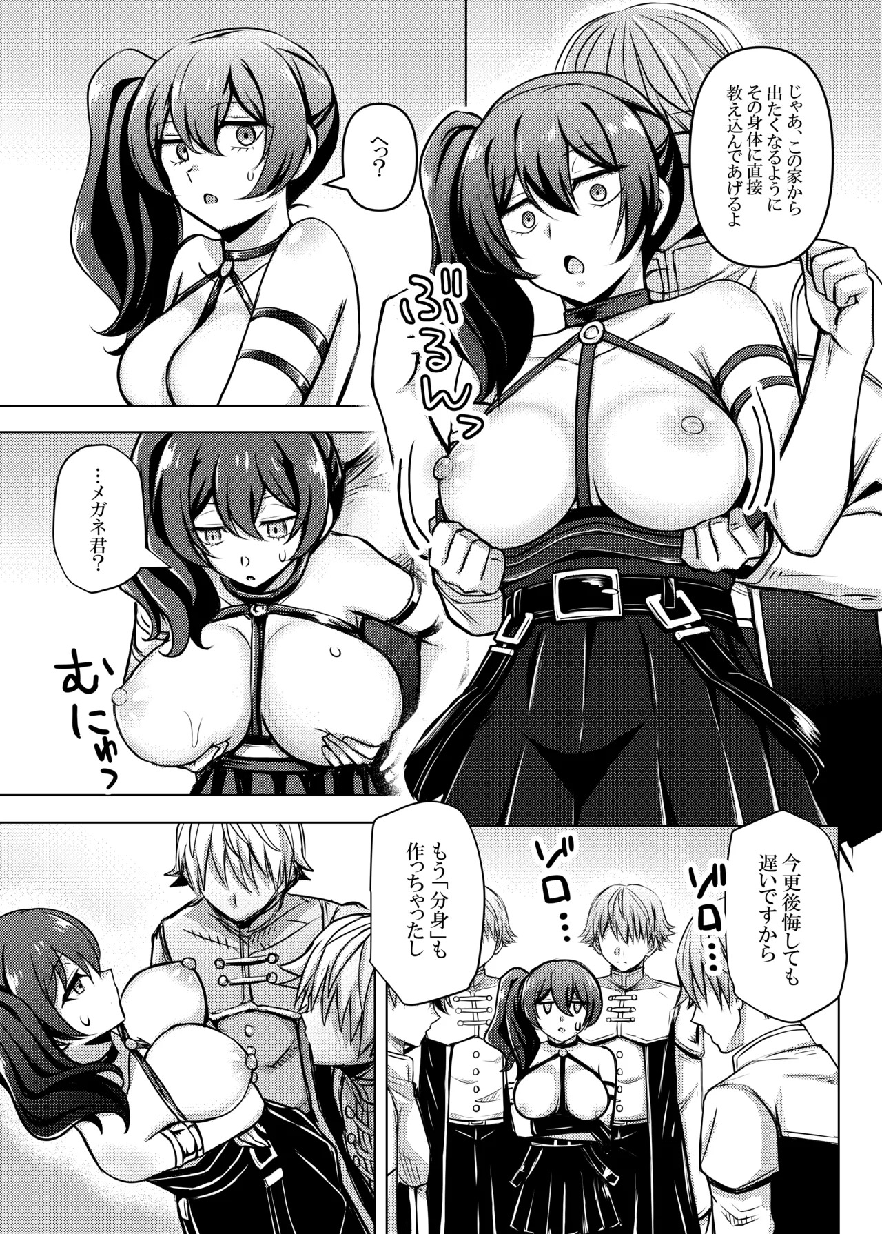 [Bareisho Tarou to Butter Ken (Bareisho Tarou)] Freiren no Ero Hon (Sousou no Frieren) [Digital] - Page 17