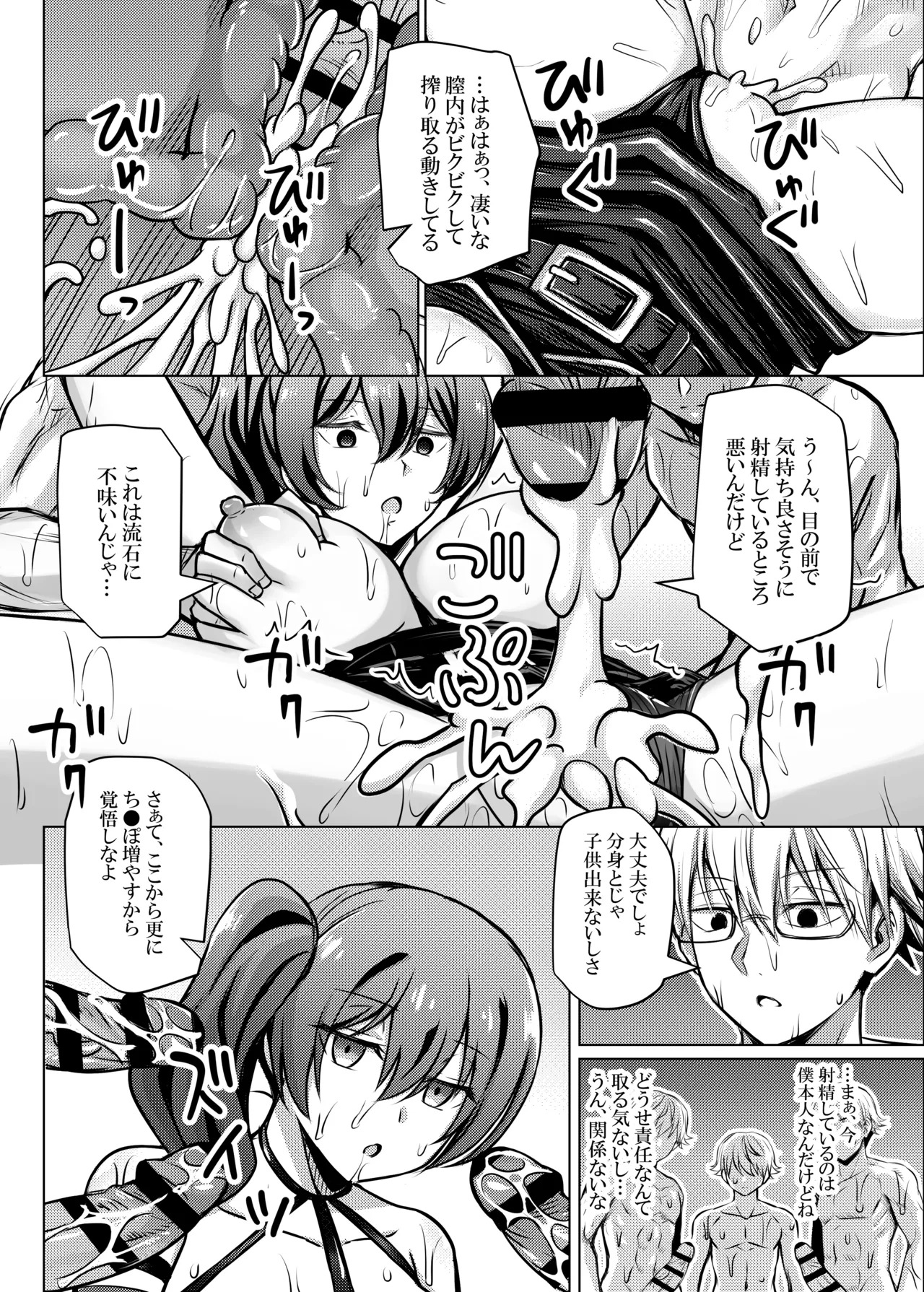 [Bareisho Tarou to Butter Ken (Bareisho Tarou)] Freiren no Ero Hon (Sousou no Frieren) [Digital] - Page 24